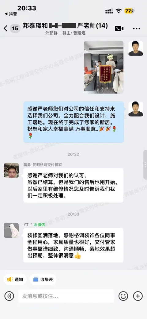客户评价 · 314