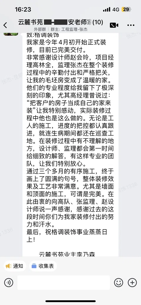 客户评价 · 282