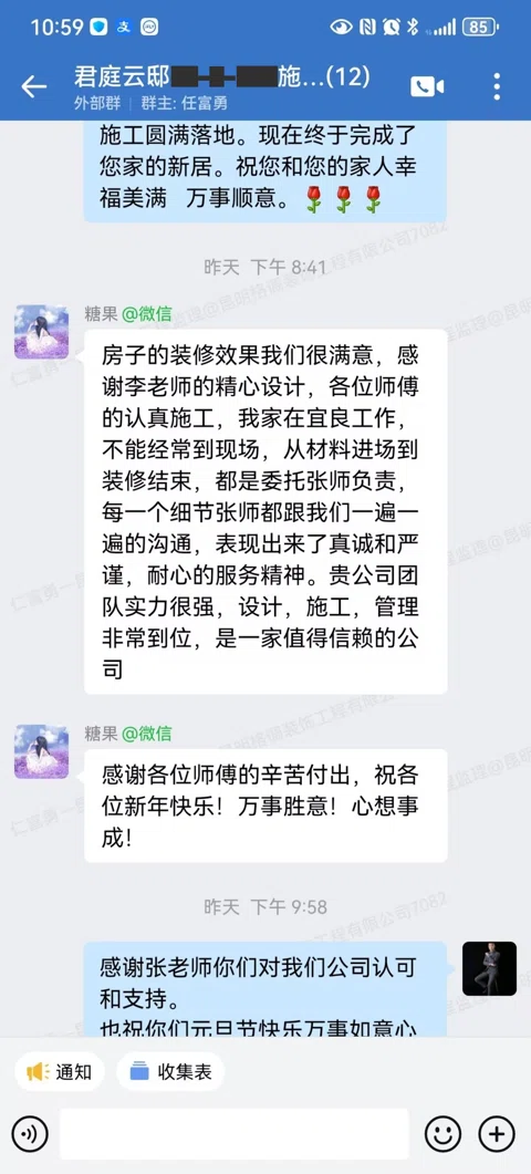 客户评价 · 004
