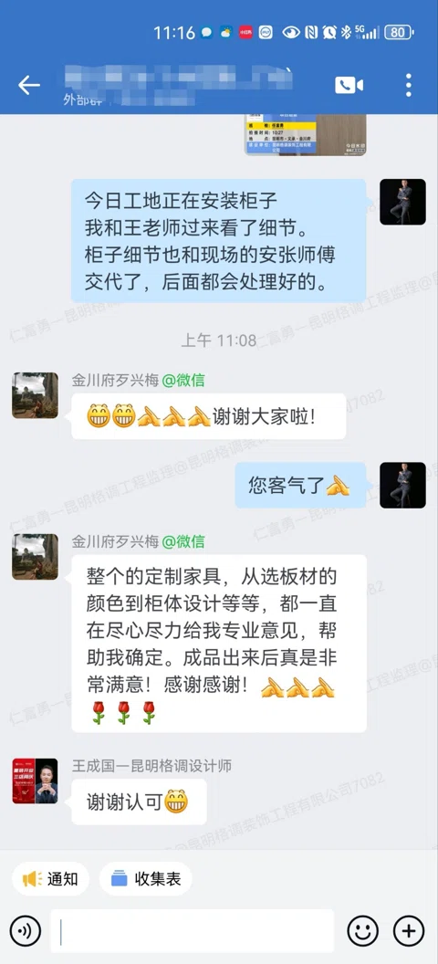 客户评价 · 117