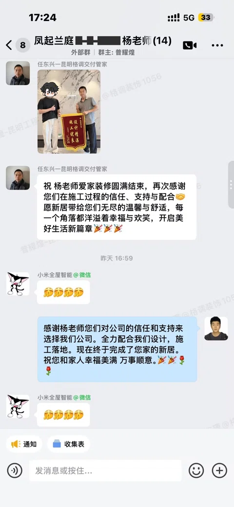 客户评价 · 307