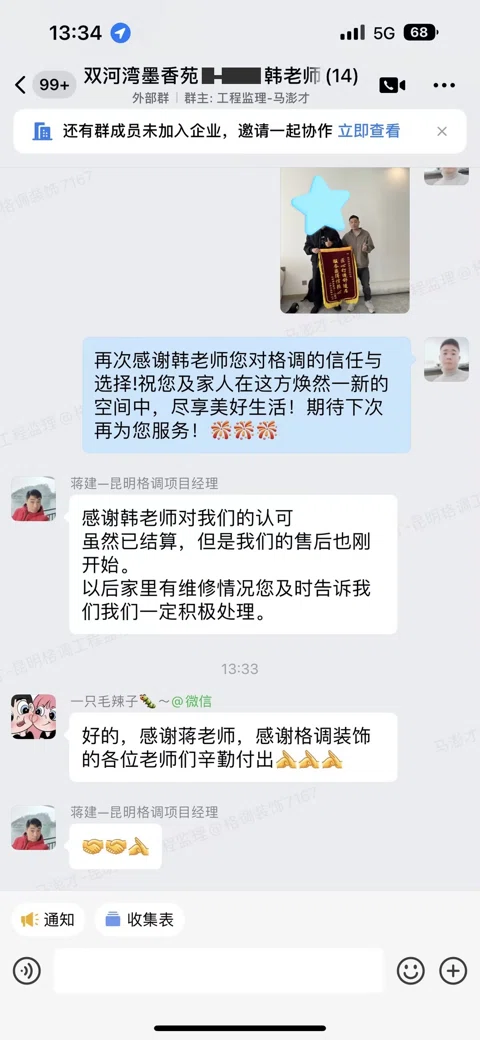 客户评价 · 433