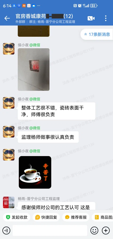 客户评价 · 462