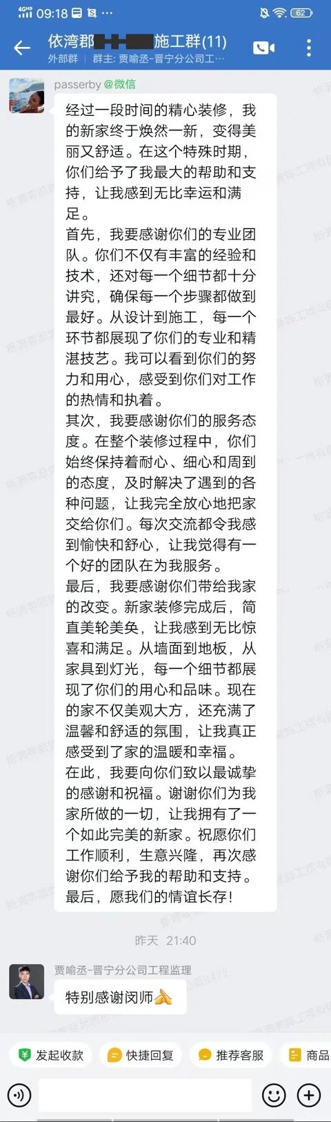 客户评价 · 474