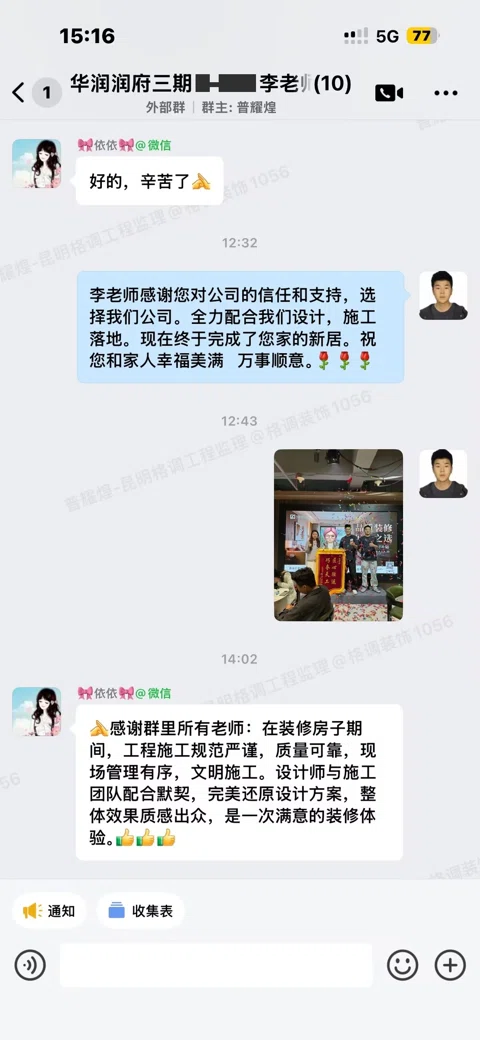 客户评价 · 112