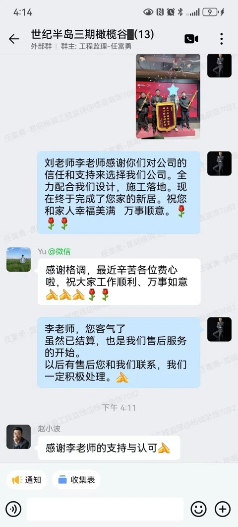 客户评价 · 414