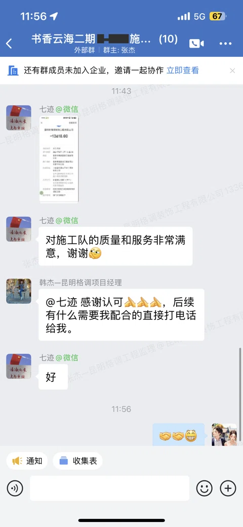 客户评价 · 304