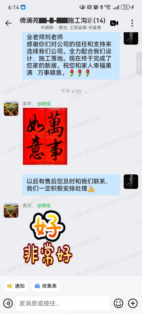 客户评价 · 233