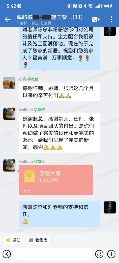 客户评价 · 456