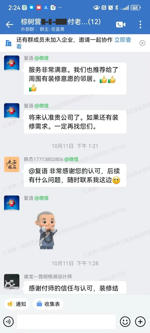 客户评价 · 351