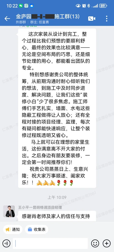 客户评价 · 229