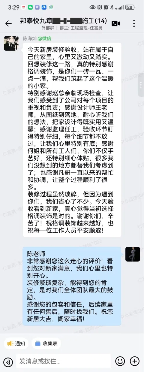 客户评价 · 311