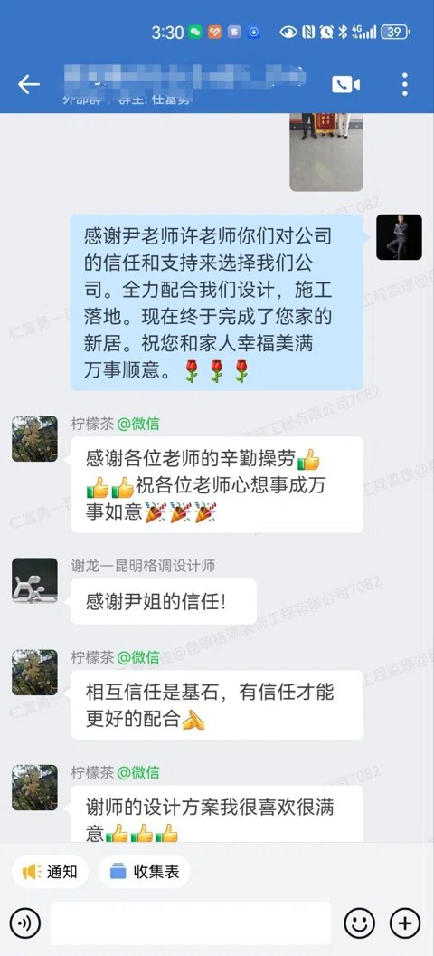 客户评价 · 121