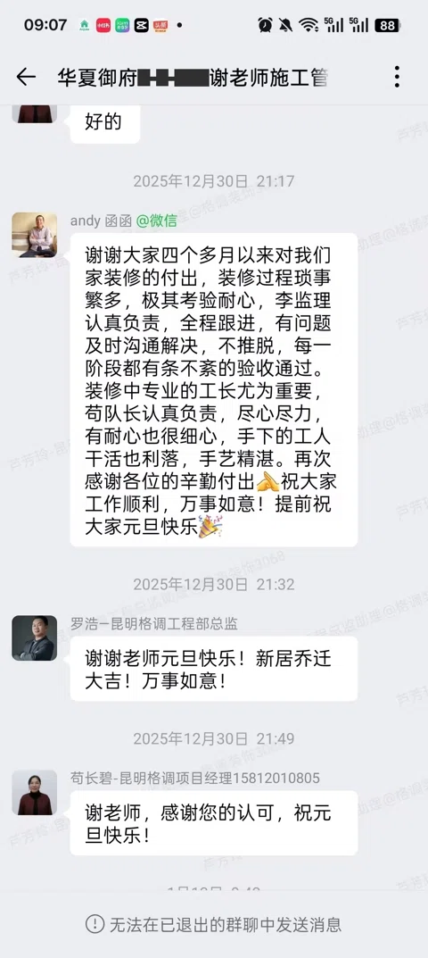 客户评价 · 046