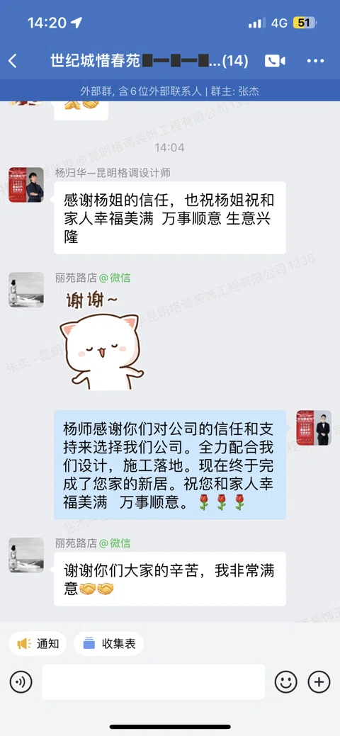 客户评价 · 426