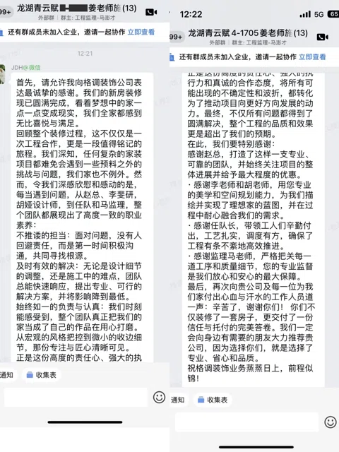 客户评价 · 040