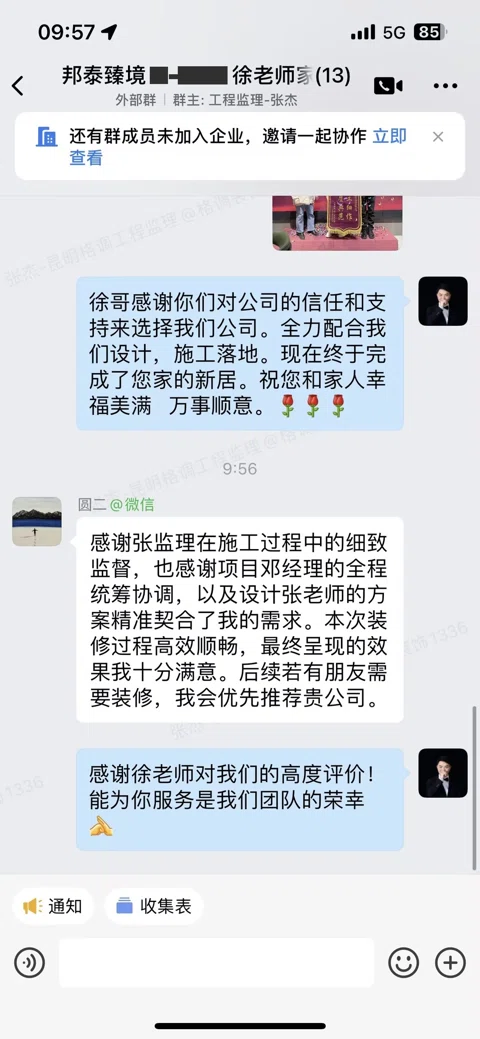 客户评价 · 427