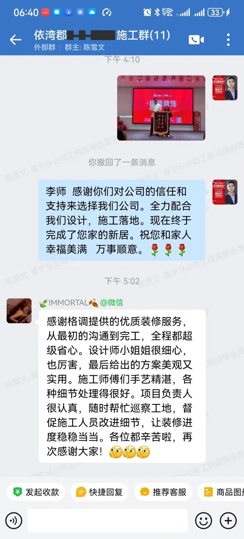 客户评价 · 064